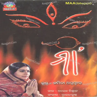 Maa - Namita Agarwal