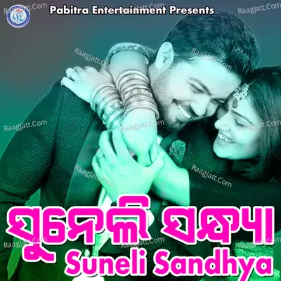Suneli Sandhya - Subhasis Mahakud
