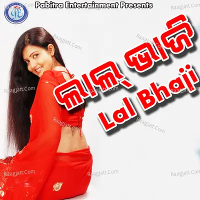 Lal Bhaji - Sriram Luhar