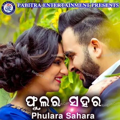 Phulara Sahara - Aravinda Dutta