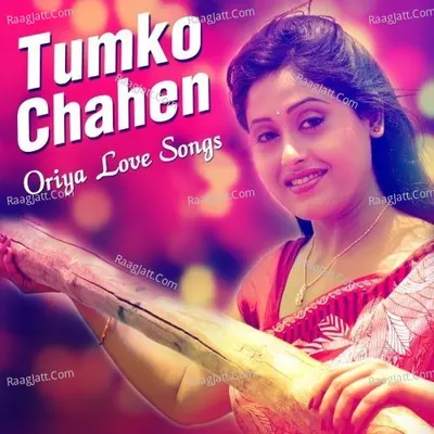 Tumko Chahen - Oriya Love Songs - Sanjaya