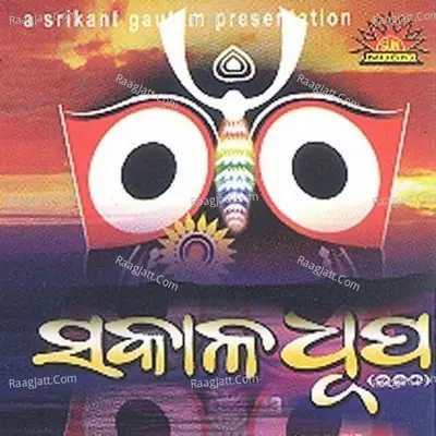 Sakala Dhupa - Subash Dash