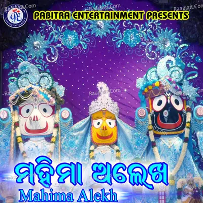 Mahima Alekh - Nilamani Panda