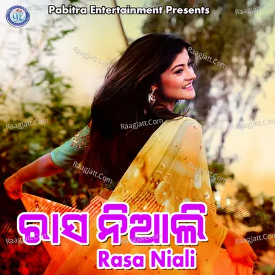 Rasa Niali - Brundaban Meher