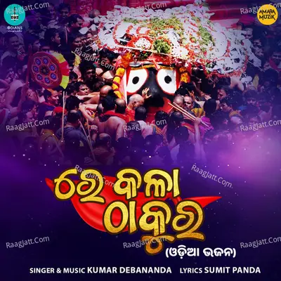 Kumar Debananda