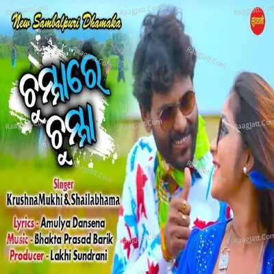 Chumma Re Chumma Cover