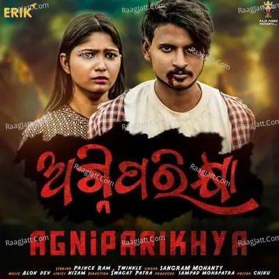 Agniparikhya