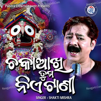 Chaka Akhi Tuma Niye Tani