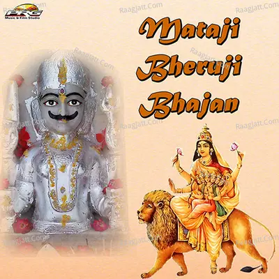 Mataji Bheruji Bhajan - Jagdish Vaishnav