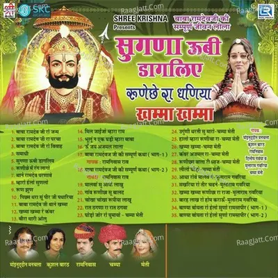 Sugna Uubi Dagaliye Poster
