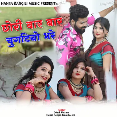 Chhori Bar Bar Chugatiyo Bhare Cover