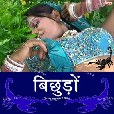 Bichhudo - Meenakshi