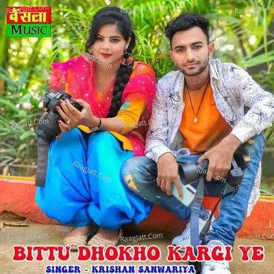 Bittu Dhokho Kargi Ye