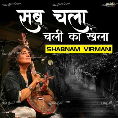 Shabnam Virmani