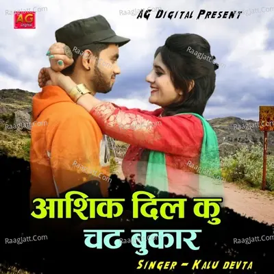 Ashiq Dil Ku Chadh Bukar Poster