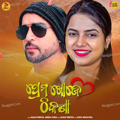 Prema Khoje Thikana Cover