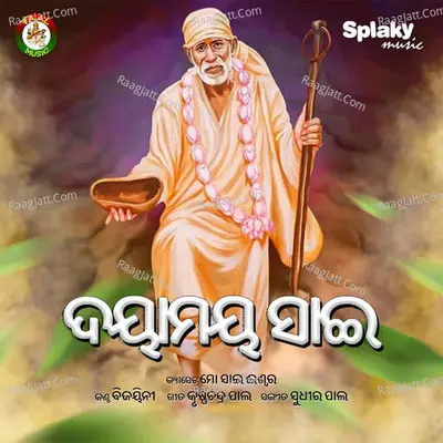 Dayamaya Sai Cover