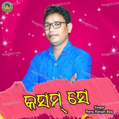 Kasham Se Cover