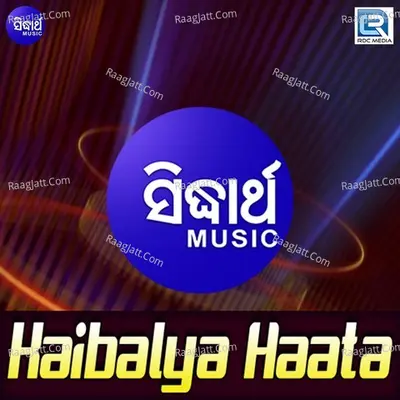 Kaibalya Haata - Ira Mohanty