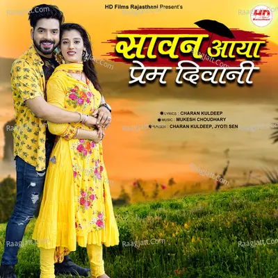 Sawan Aaya Prem Deewani Cover