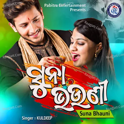 Suna Bhauni Cover