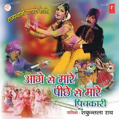 Aage Se Maare Pichhe Se Maare Pichkari Poster