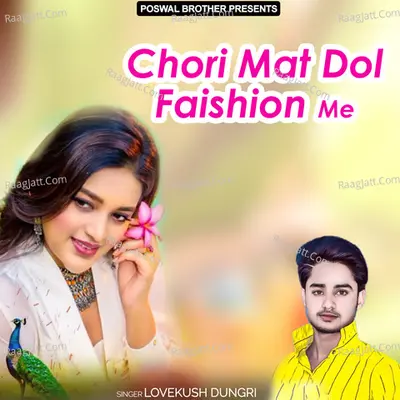 Chori Mat Dol Faishion Me - lovekush dungri