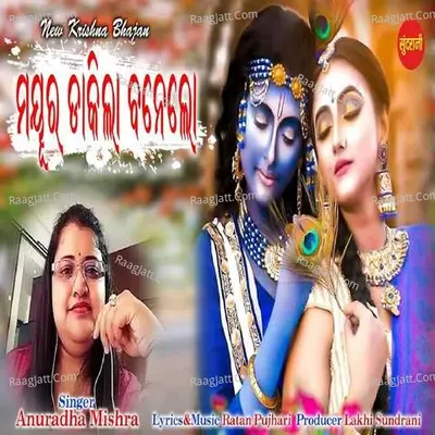 Mayura Dakila Banelo Cover