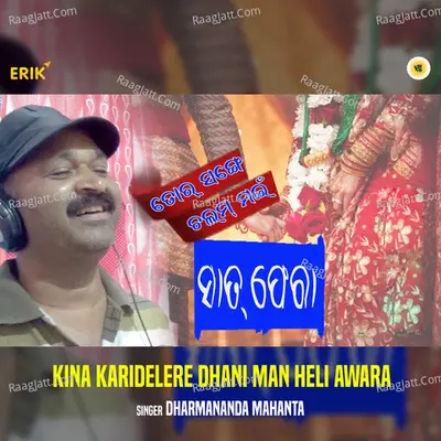 Kina Karidelere Dhani Man Heli Awara Cover