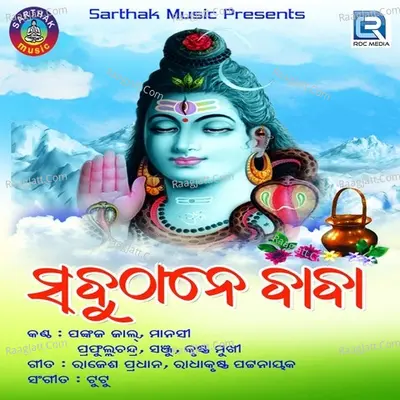 Sabthane Baba - Tutu