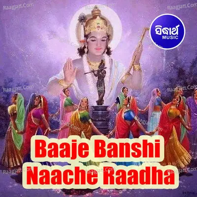 Baaje Banshi Naache Raadha - 