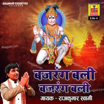 Bajrang Bali Bajrang Bali - Rajkumar Swami
