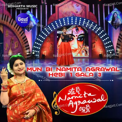 Mun Bi Namita Agrawal Hebi 1 Gala 3 - Manmath Mishra