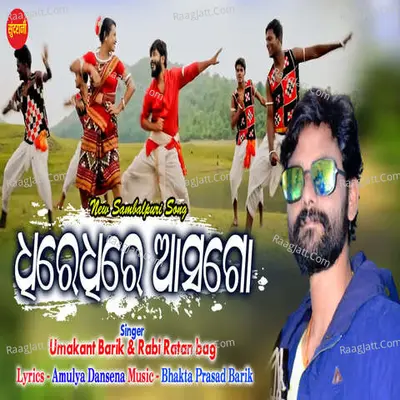Dhire Dhire Aasago Cover