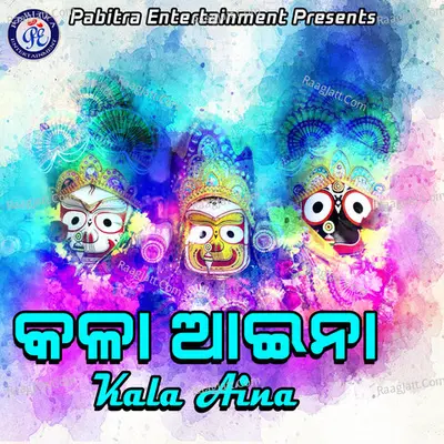 Kala Aina Poster