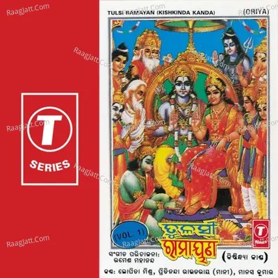 Tulsi Ramayan Cover