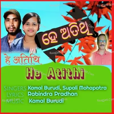 He Atithi Cover