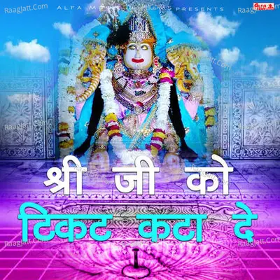 Shree Ji Ko Ticket Kata De Poster