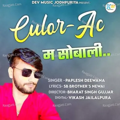 Culor-Ac Ma Sobali Poster