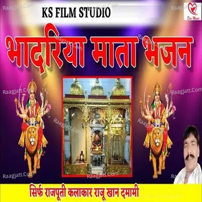 Bhadariya Mata Bhajan - Rajukhan Damami