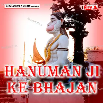 Hanuman Ji Ke Bhajan-Naina Ram Inana - 