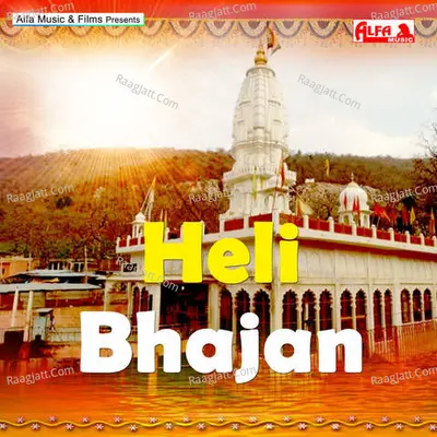 Heli Bhajan - 