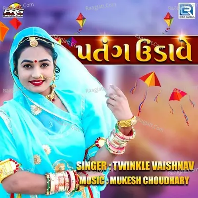 Patang Udave Cover