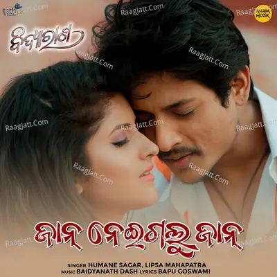 Jan Neigalu Jaan (From "Bidyarana") Cover