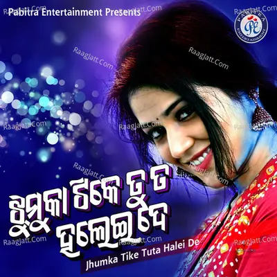 Jhumka Tike TuTa Halei De