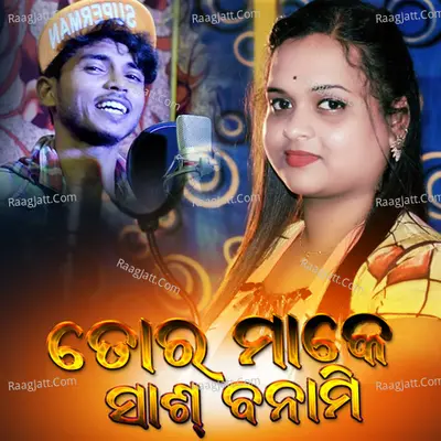 Tor Maa Ke Saas Banami
