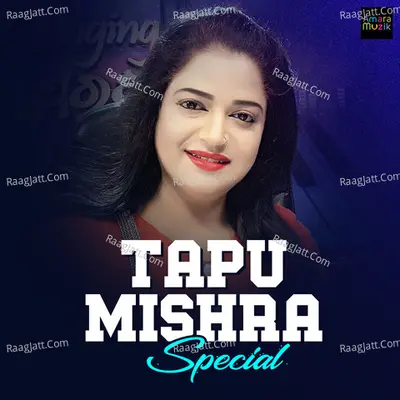 Tapu Mishra Special - Bikash Dash