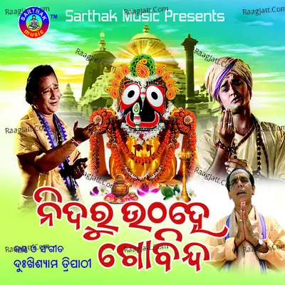 Nidaru Utha He Gobinda - Dukhishyam Tripathy