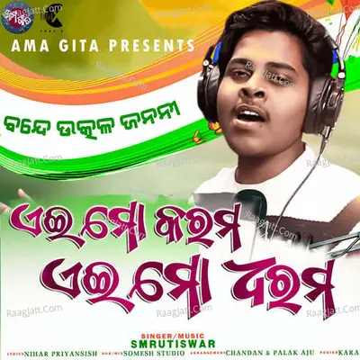 Ei Mo Karama Ei Mo Dharama Cover