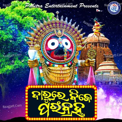 Darure Bije Parambrahma Poster